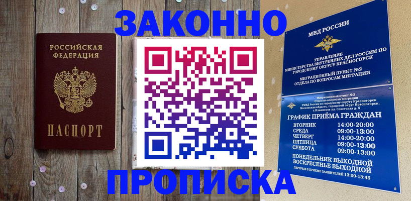 временная регистрация надежно в Гагарине